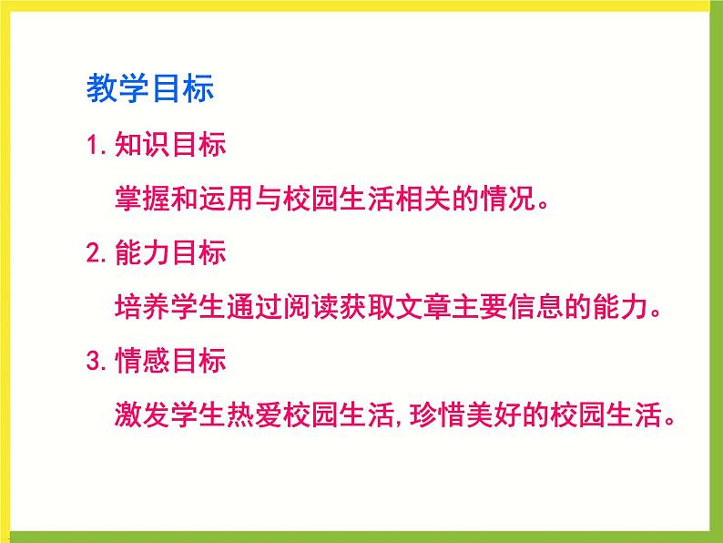 Unit2 School life Reading1课件 2022-2023学年译林版英语八年级上册02