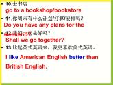 Unit2 School life Reading1课件 2022-2023学年译林版英语八年级上册