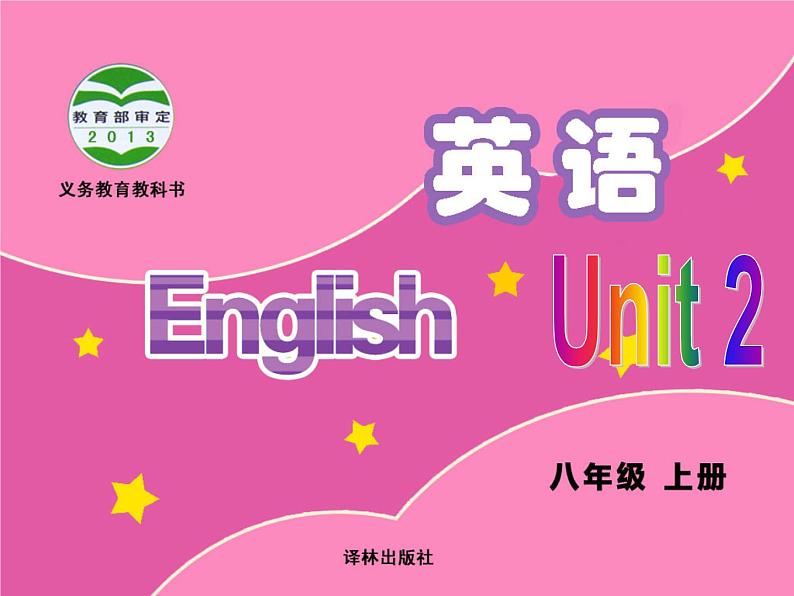 Unit2 School life Study skills课件 2022-2023学年译林版英语八年级上册01