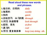 Unit2 School life Study skills課件 2022-2023學(xué)年譯林版英語八年級上冊