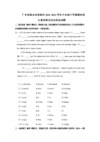 广东省清远市英德市2021-2022学年八年级下学期期末核心素养展示活动英语试题(word版含答案)