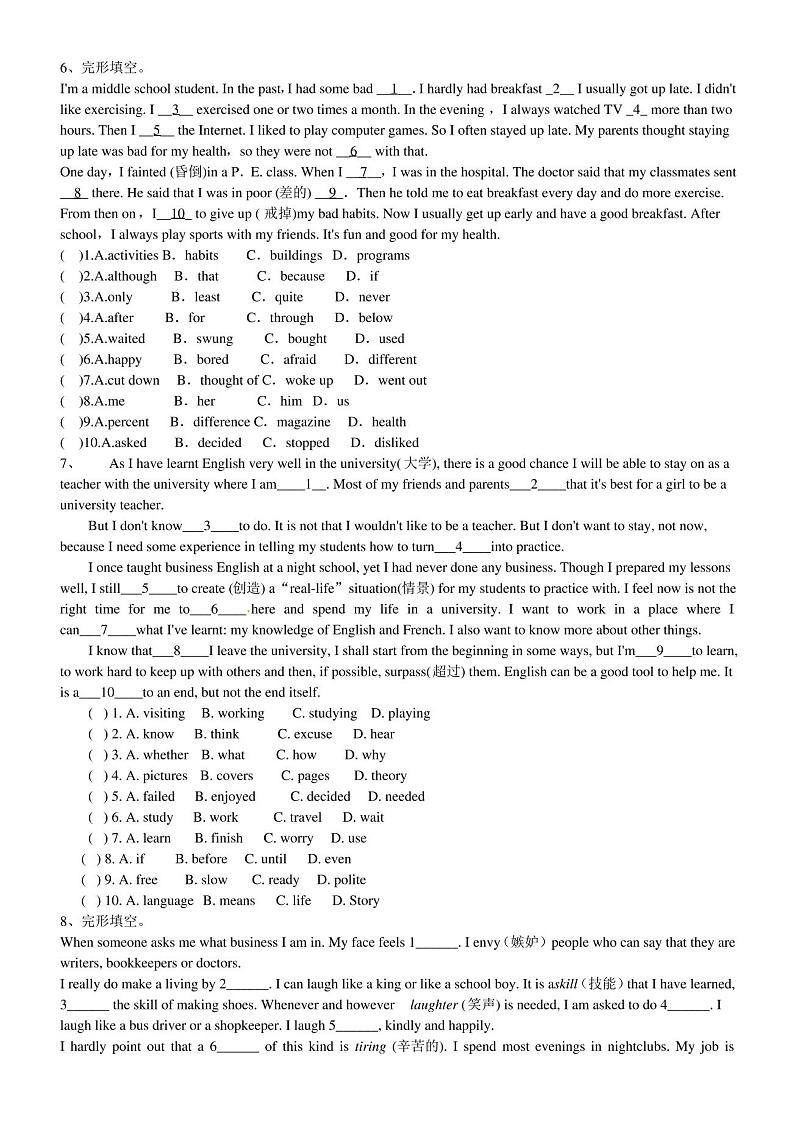 初中英语完型填空15篇第3页
