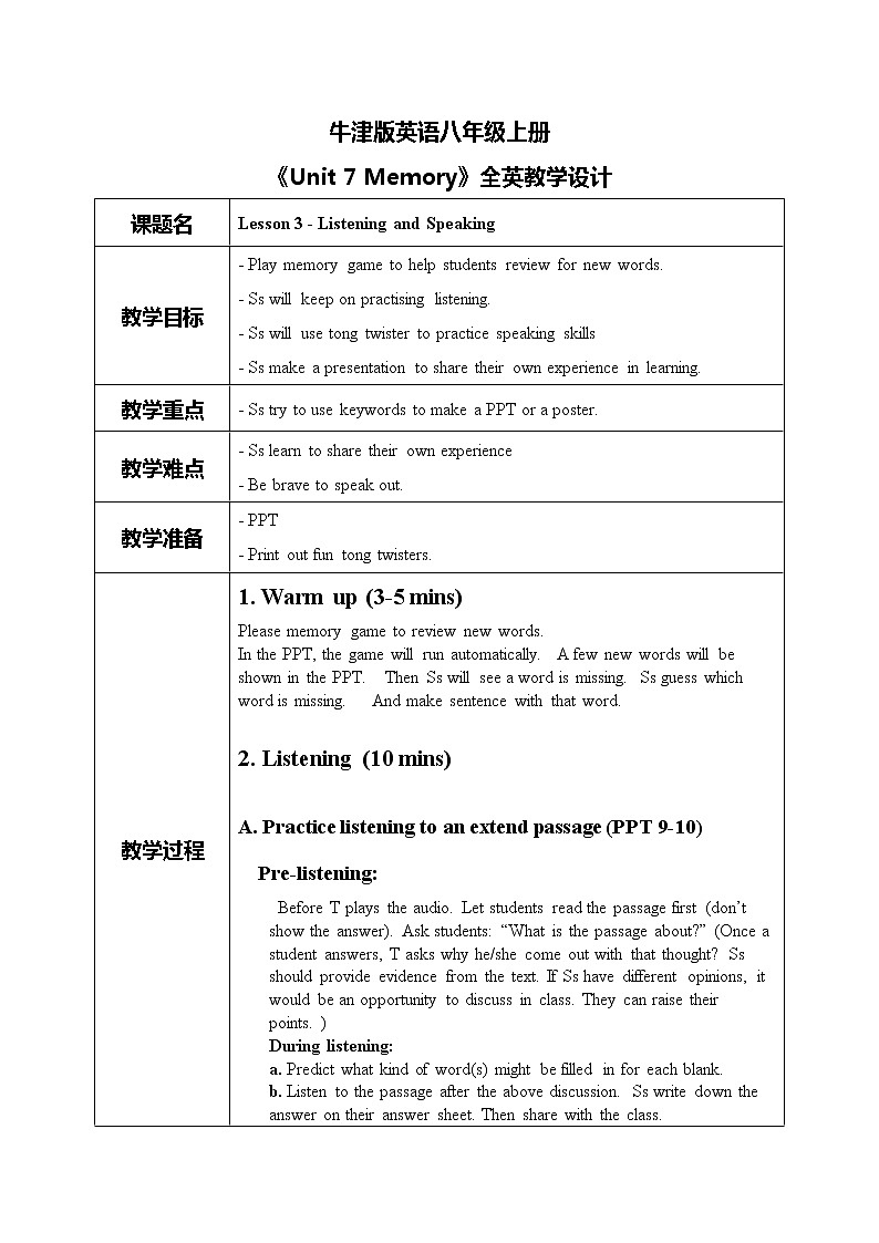 《Unit 7 Memory》 Listening & Speaking 课件+ 教案01