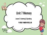 《Unit 7 Memory》 Listening & Speaking 課件+ 教案