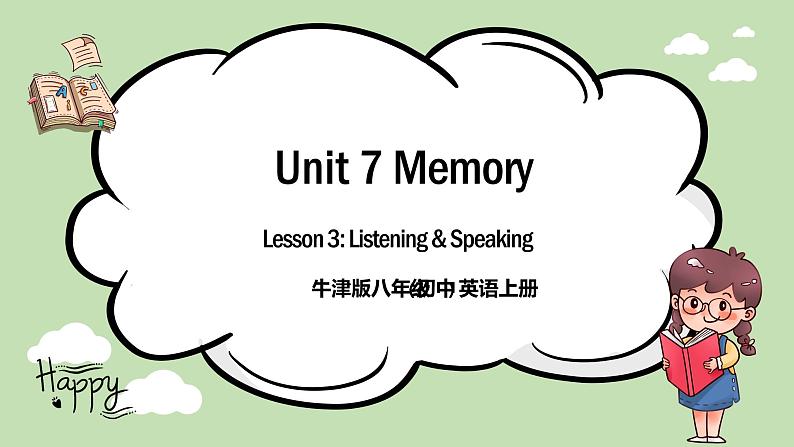 《Unit 7 Memory》 Listening & Speaking 课件+ 教案01