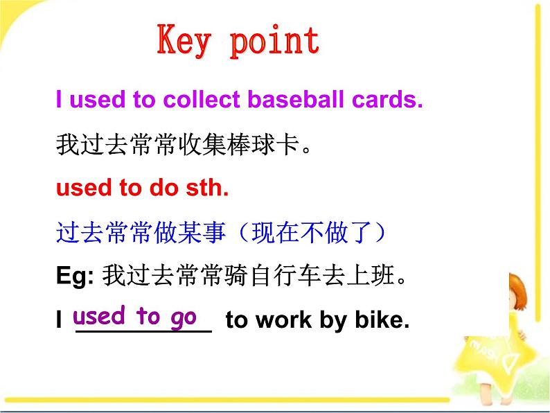 仁爱版英语八年级上册Unit3__Topic1__SectionB__精品课件第7页