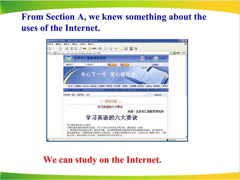 仁爱版英语八年级上册Unit4_Topic3_SectionB_精品课件第5页