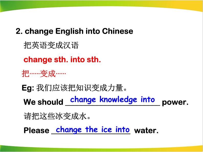 仁爱版英语八年级上册Unit4_Topic3_SectionD_精品课件第7页