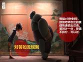 初三英语活动之U1-U3单词PK大赛 课件