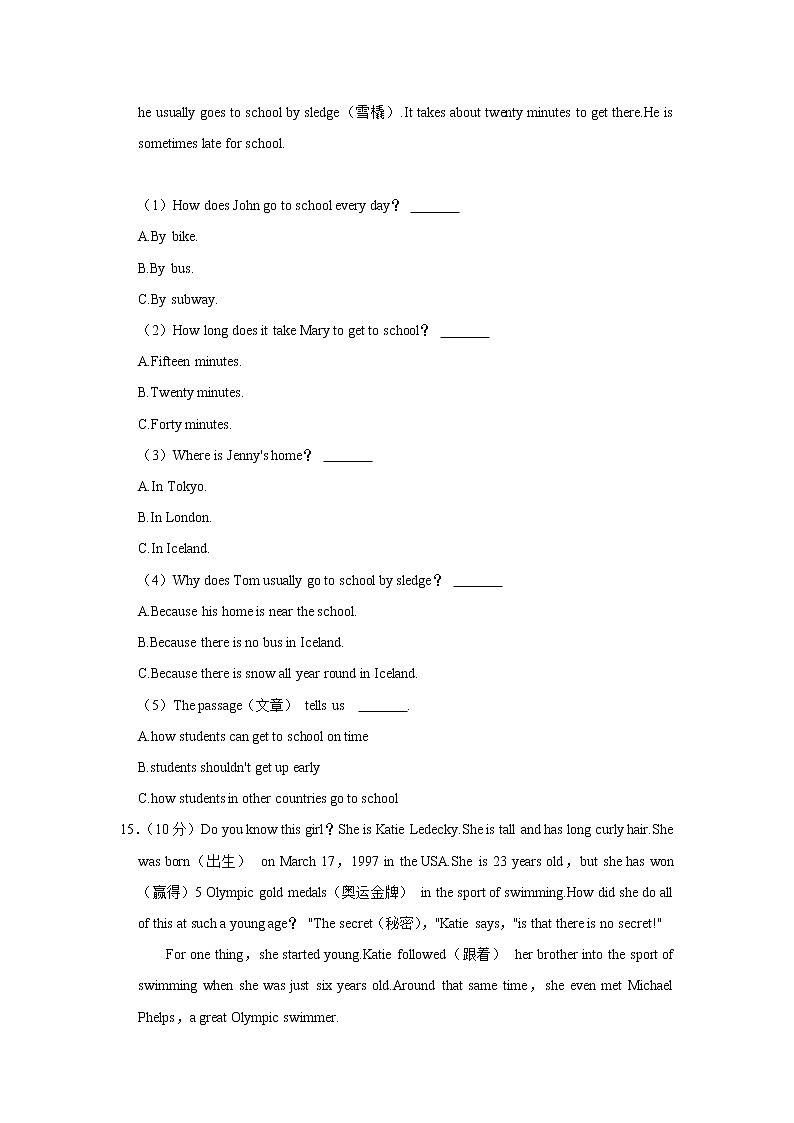 湖南省永州市蓝山县2021-2022学年七年级下学期期末质量检测英语试题(word版含答案)03