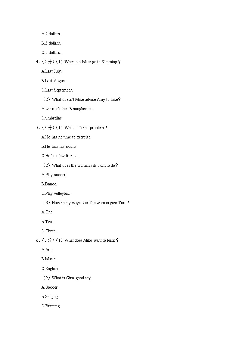 湖北省咸宁市崇阳县2021-2022学年八年级下学期期末质量监测英语试题 (word版含答案)02
