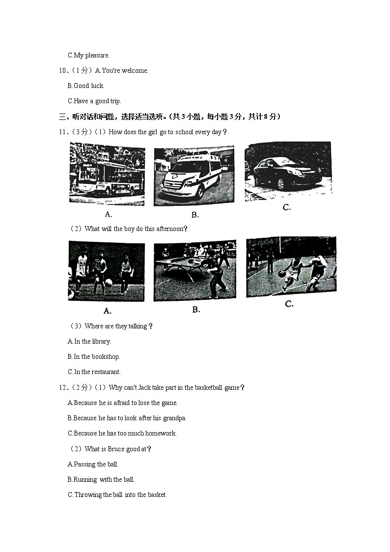 2021-2022学年河北省保定市涿州市八年级（下学期）期末英语试卷(word版含答案)02