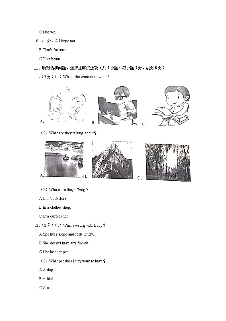 2021-2022学年河北省保定市安新县八年级（下学期）期末英语试卷(word版含答案)02