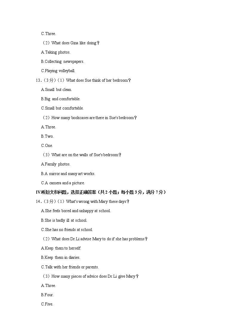 2021-2022学年河北省邢台市临西县八年级（下学期）期末英语试卷(word版含答案)第3页