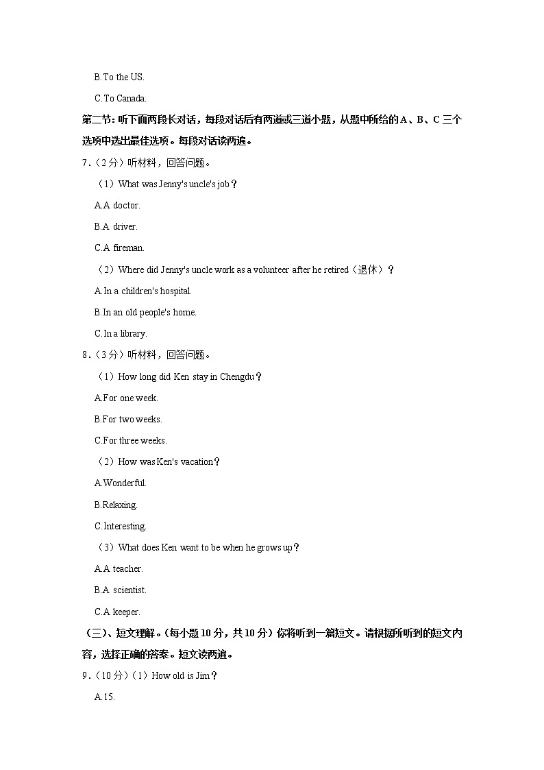 广西玉林市容县2021-2022学年八年级下学期期末考试英语试题(word版含答案)02
