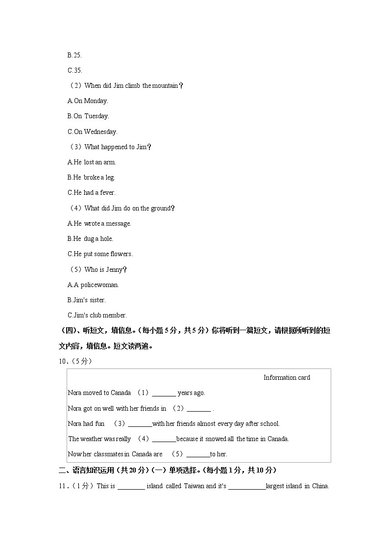 广西玉林市容县2021-2022学年八年级下学期期末考试英语试题(word版含答案)03