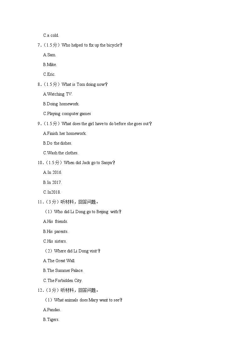 2021-2022学年湖南省湘西州凤凰县八年级（下学期）期末英语试卷(word版含答案)第3页
