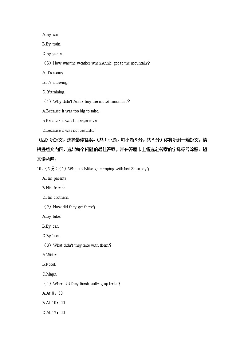 2021-2022学年广西钦州市浦北县七年级（下学期）期末英语试卷(word版含答案)第3页