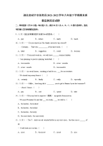 湖北省咸宁市崇阳县2021-2022学年八年级下学期期末质量监测英语试题(word版含答案)