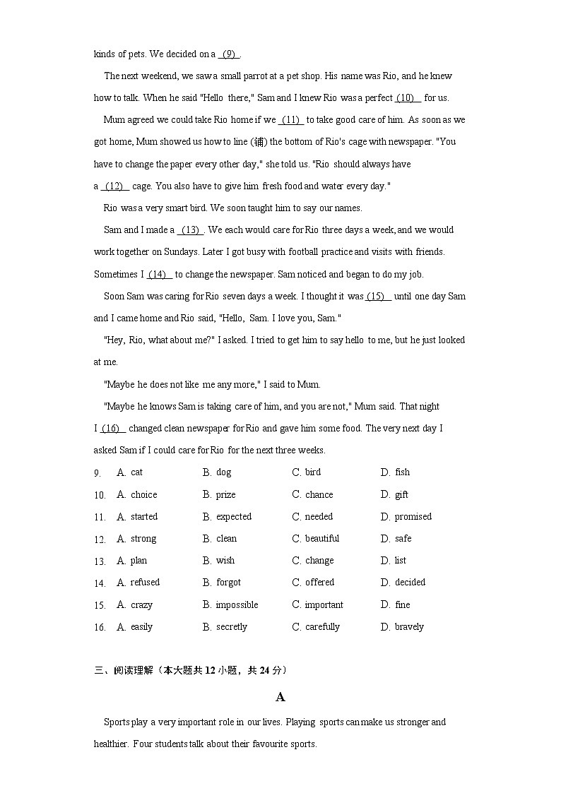 2021-2022学年北京市东城区初二（下）期末考试英语试卷（含解析，无听力音频和原文）02