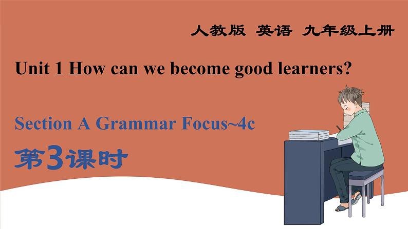 Unit 1 Section A Grammar Focus~4c课件2022-2023学年人教版新目标九年级英语上册01