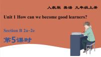 初中英语人教新目标 (Go for it) 版九年级全册Unit 1 How can we become good learners.Section B课文ppt课件