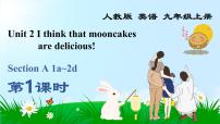 2020-2021学年Section A说课ppt课件