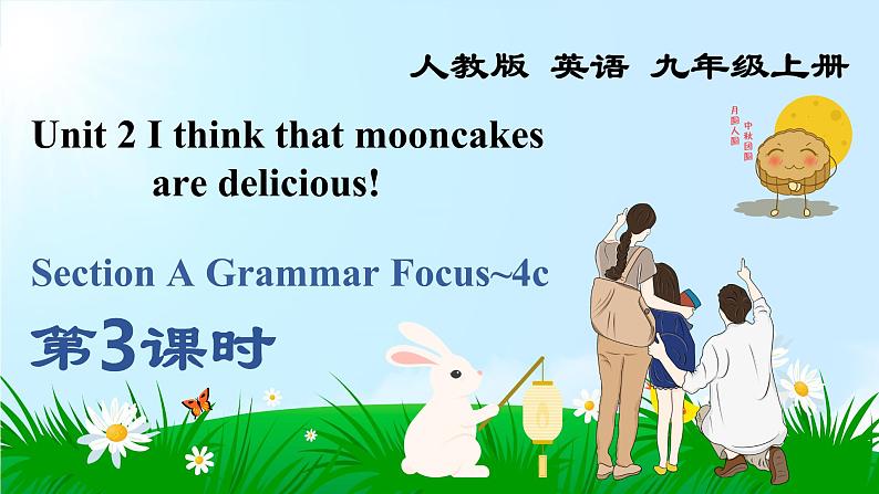 Unit 2 Section A Grammar Focus~4c 课件2022-2023学年人教版新目标九年级英语上册01