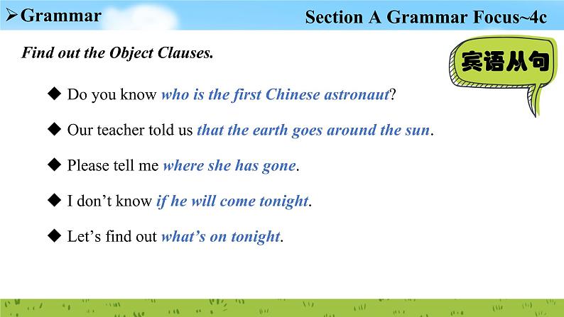 Unit 2 Section A Grammar Focus~4c 课件2022-2023学年人教版新目标九年级英语上册08