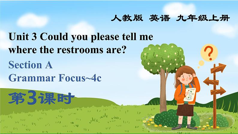 Unit 3 Section A Grammar Focus~4c 课件2022-2023学年人教版新目标九年级英语上册第1页