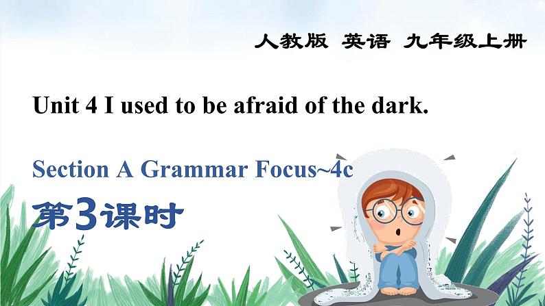 Unit 4 Section A Grammar Focus~4c课件2022-2023学年人教版新目标九年级英语上册01