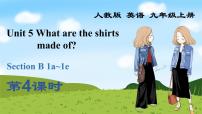 初中英语人教新目标 (Go for it) 版九年级全册Unit 5 What are the shirts made of?Section B背景图课件ppt