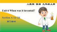 初中人教新目标 (Go for it) 版Unit 6 When was it invented?Section A教案配套课件ppt