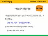 Unit 6 Section B 3a~Self Check课件2022-2023学年人教版新目标九年级英语上册