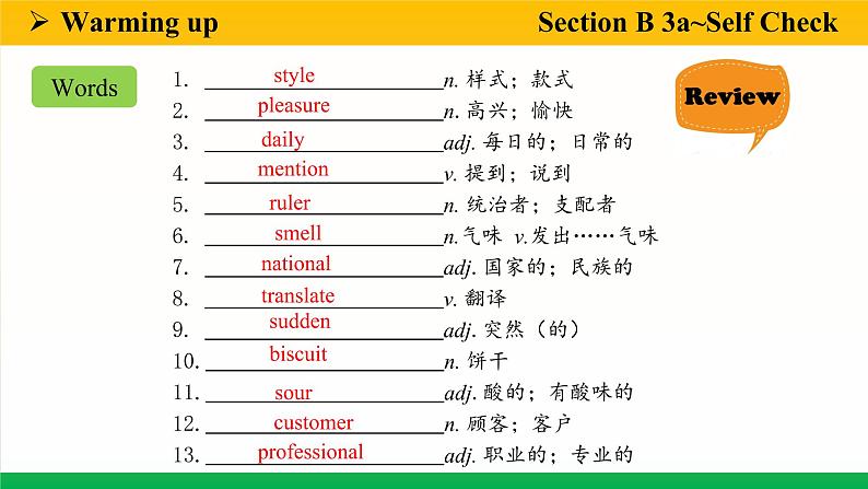 Unit 6 Section B 3a~Self Check课件2022-2023学年人教版新目标九年级英语上册第7页