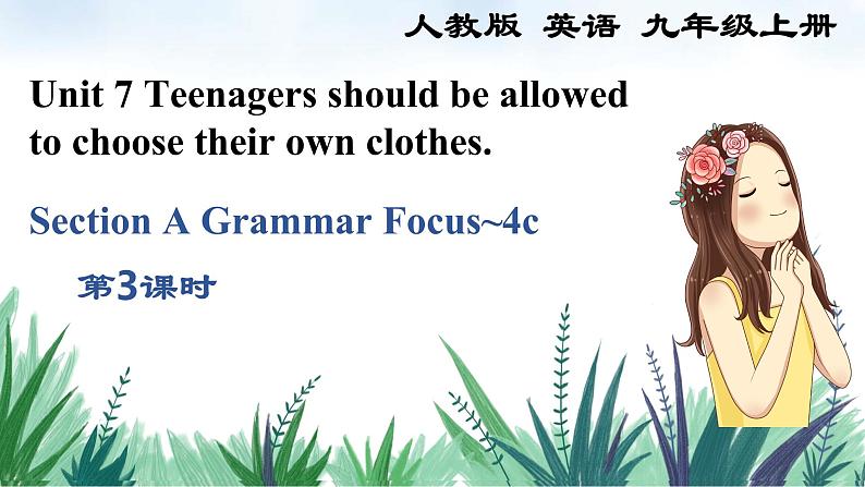 Unit 7 Section A Grammar Focus~4c课件2022-2023学年人教版新目标九年级英语上册第1页