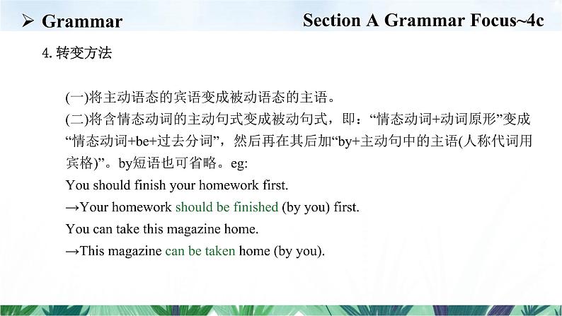 Unit 7 Section A Grammar Focus~4c课件2022-2023学年人教版新目标九年级英语上册第8页