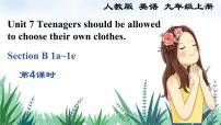 初中英语人教新目标 (Go for it) 版九年级全册Unit 7 Teenagers should be allowed to choose their own clothes.Section B