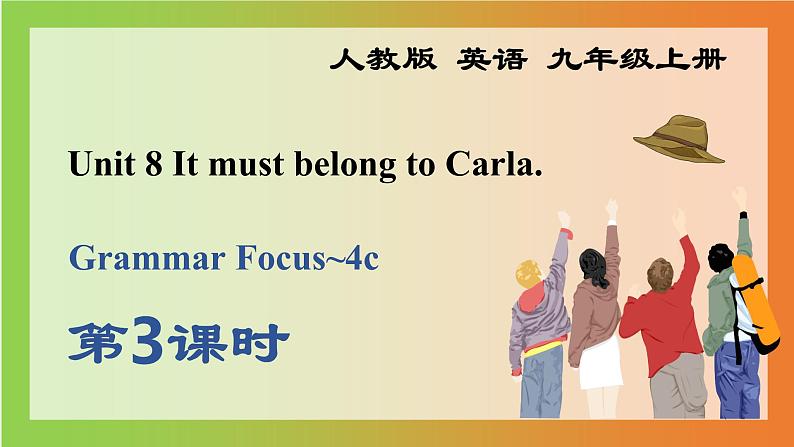 Unit 8 Section A Grammar Focus~4c课件2022-2023学年人教版新目标九年级英语上册第1页