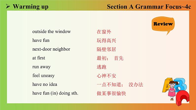 Unit 8 Section A Grammar Focus~4c课件2022-2023学年人教版新目标九年级英语上册第4页