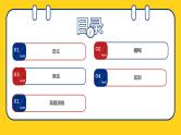 中考专项一般将来时  课件 中考英语复习人教版