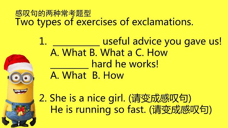 感叹句  课件 中考英语复习人教版07