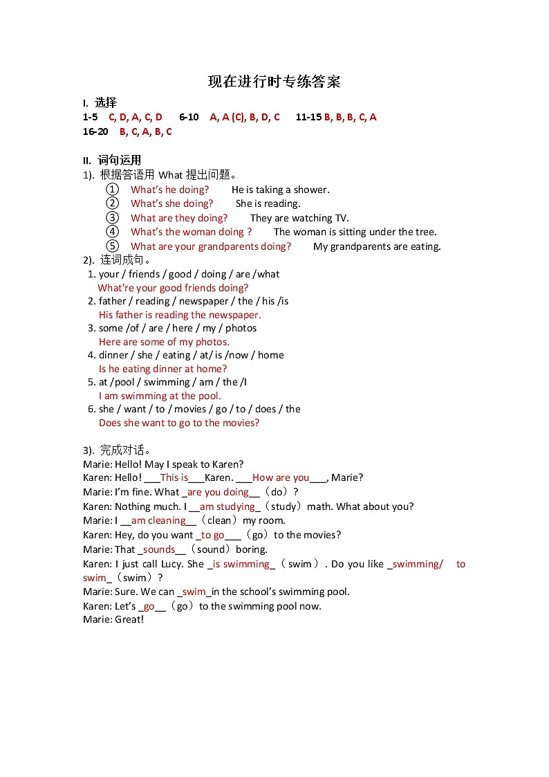 现在进行时专练中考英语复习01