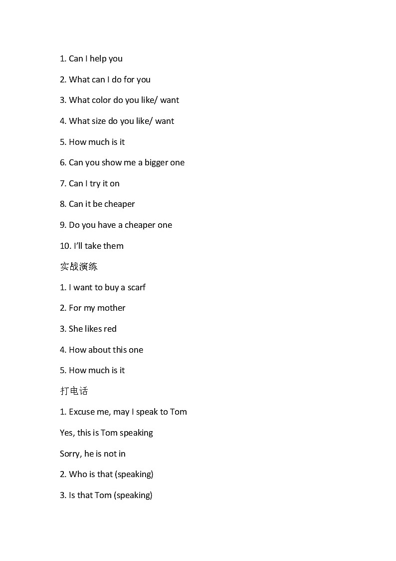 补全对话专题学生手稿答案与解析第2页