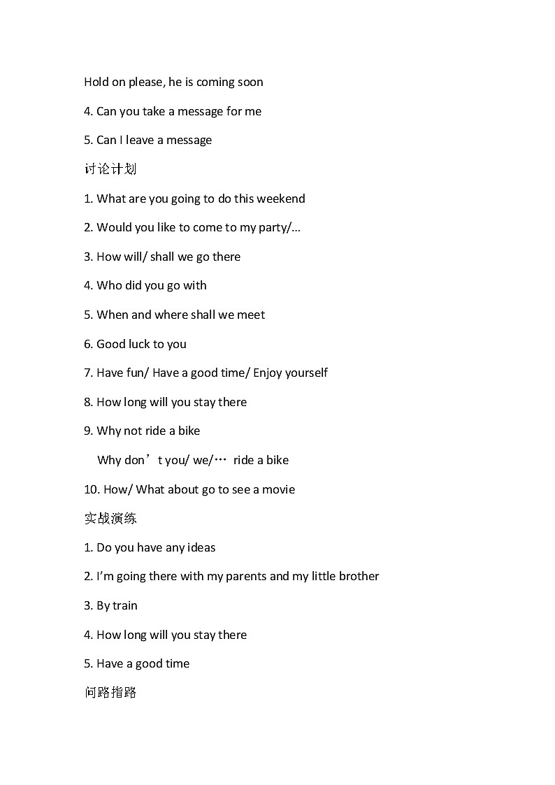 补全对话专题学生手稿答案与解析第3页