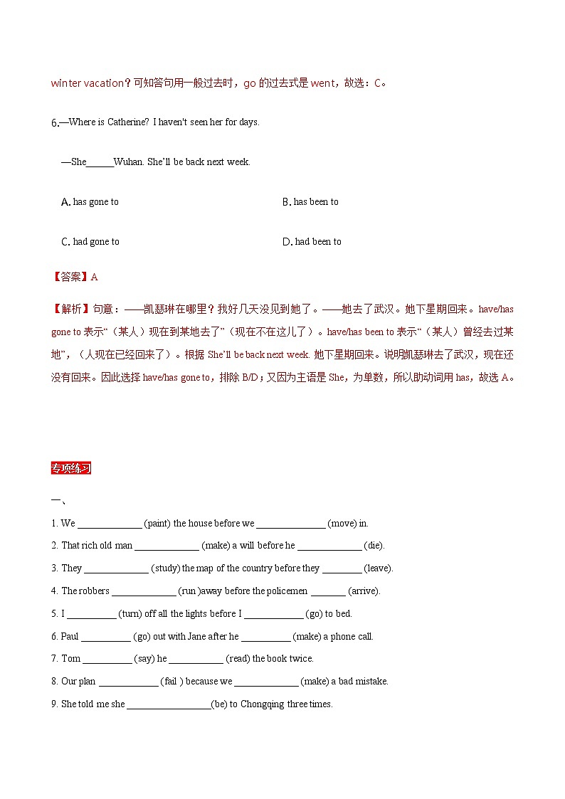过去完成时学生习题文档 答案 解析第3页