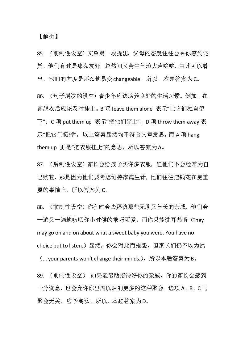 完型填空专题学生手稿答案与解析第2页