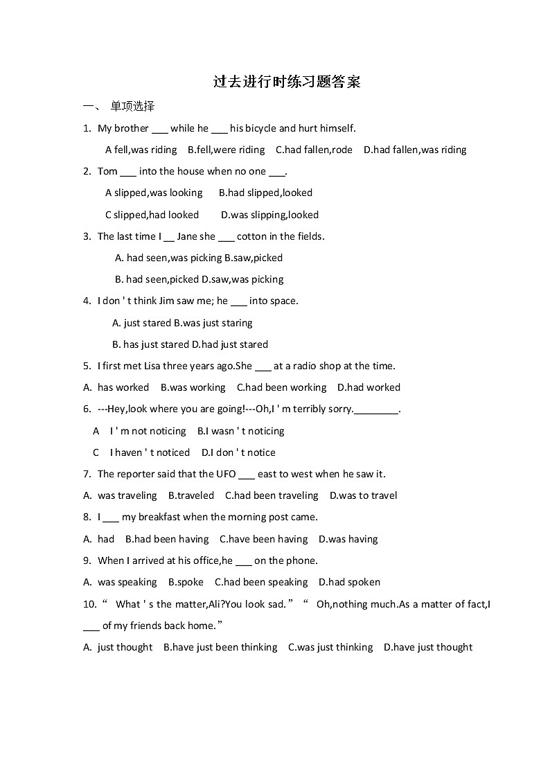 过去进行时-附答案第1页