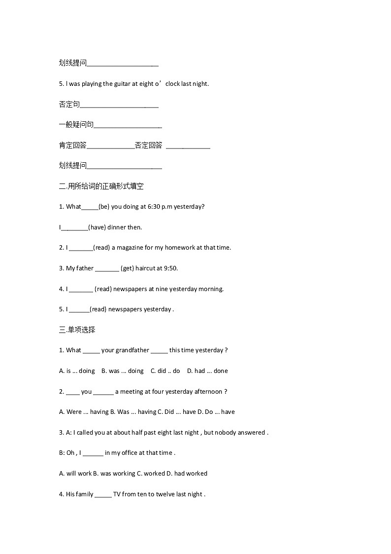 过去进行时专项附答案第2页