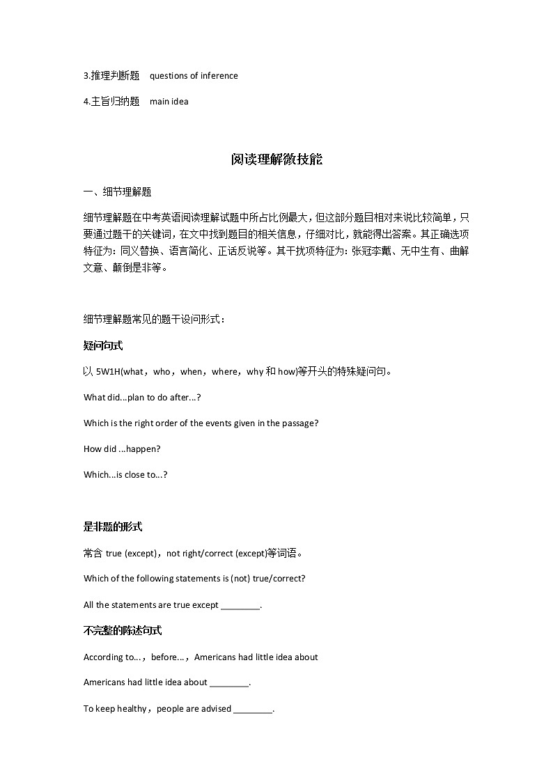 阅读理解学生手稿第2页